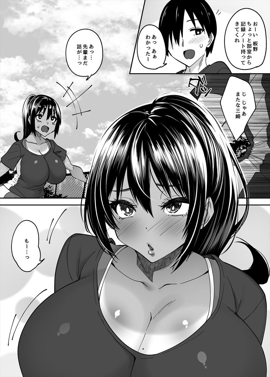 ただの後輩だった君 -いちゃラブpat-1