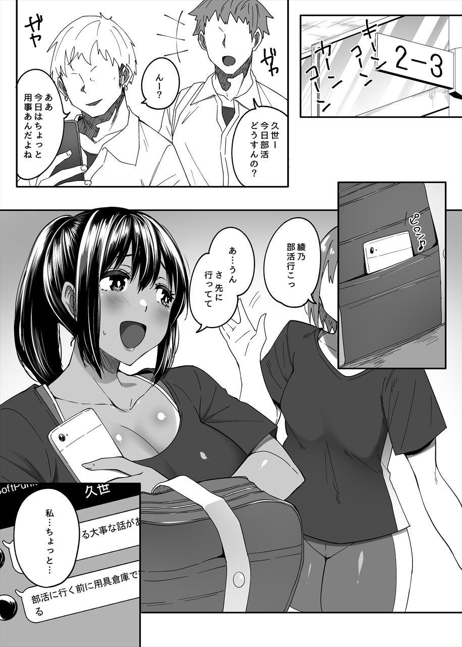 ただの後輩だった君5