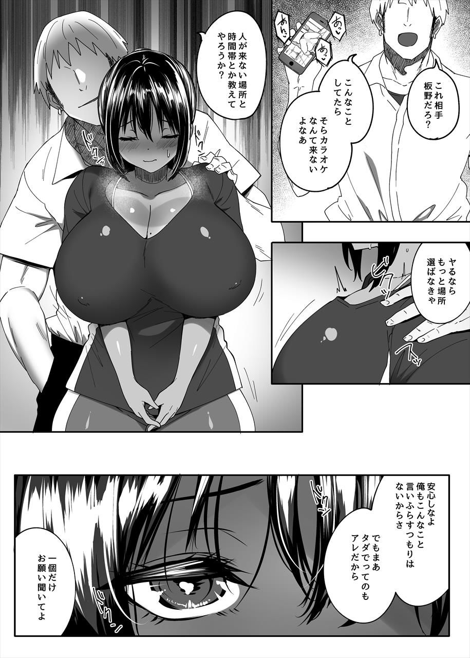 ただの後輩だった君6