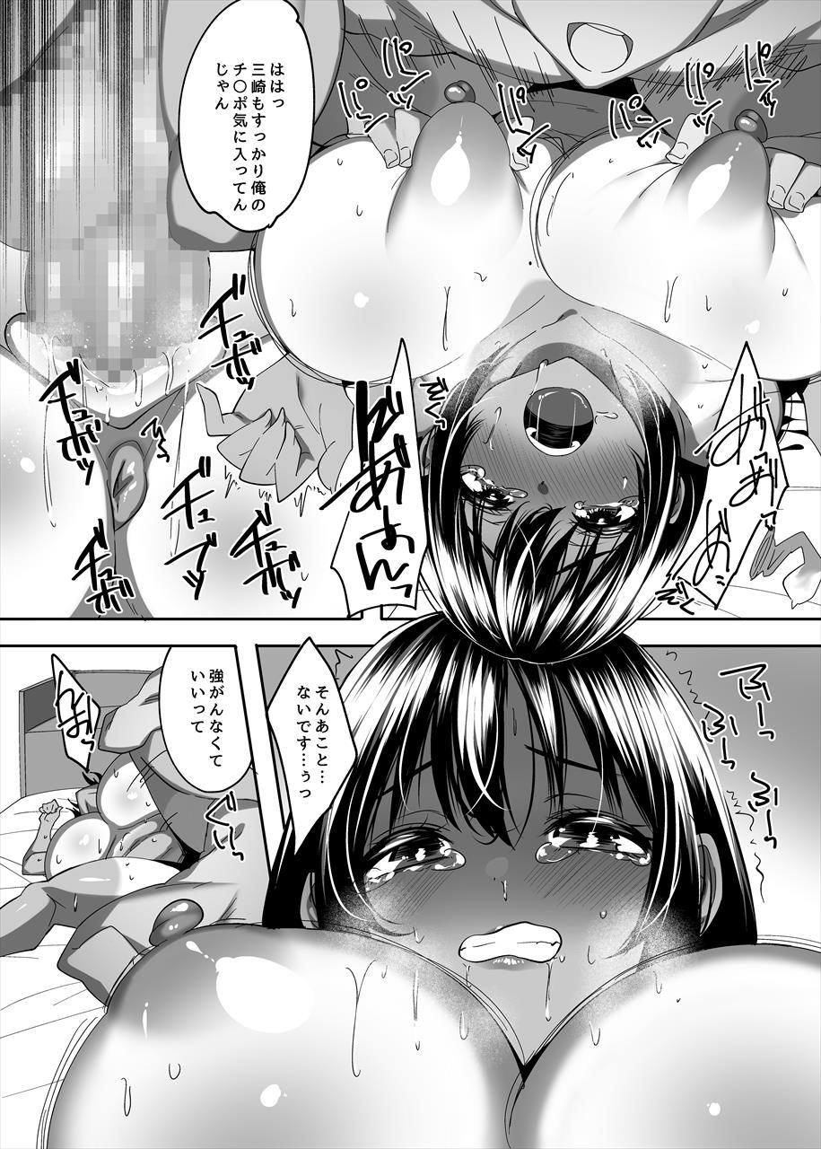 ただの後輩だった君8