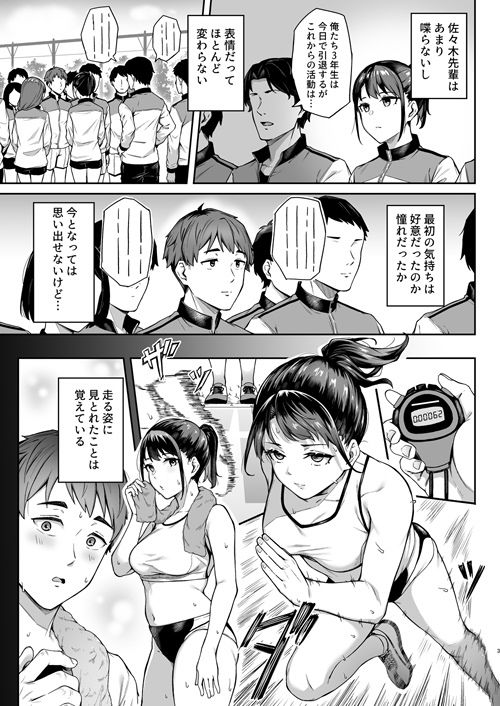 ただ悲しいフリをする1