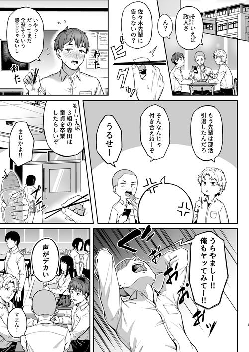 ただ悲しいフリをする2