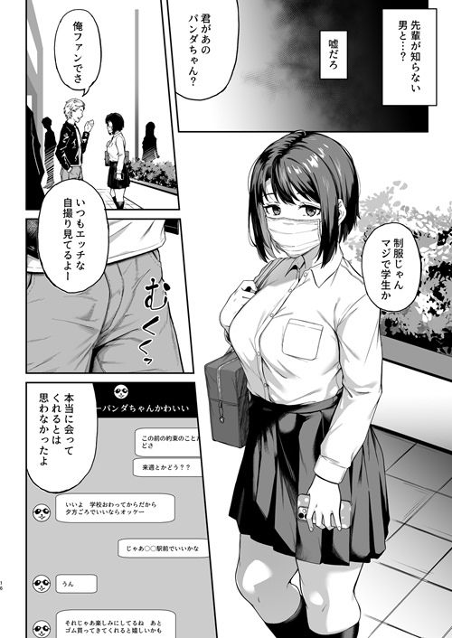 ただ悲しいフリをする6