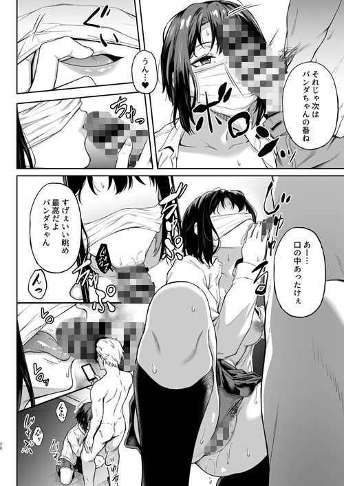 ただ悲しいフリをする7