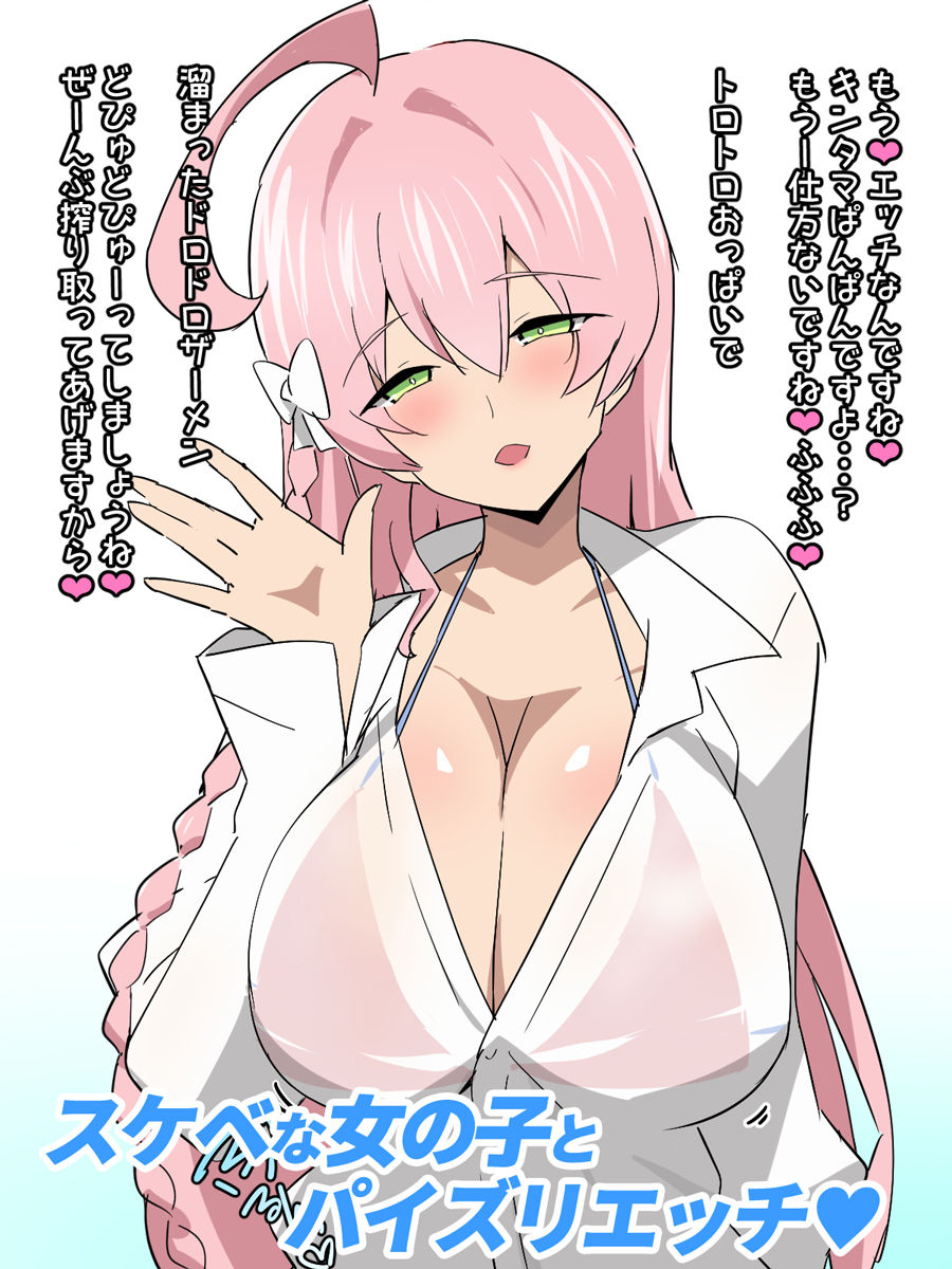 ちゅぱちゅぱCG集1061