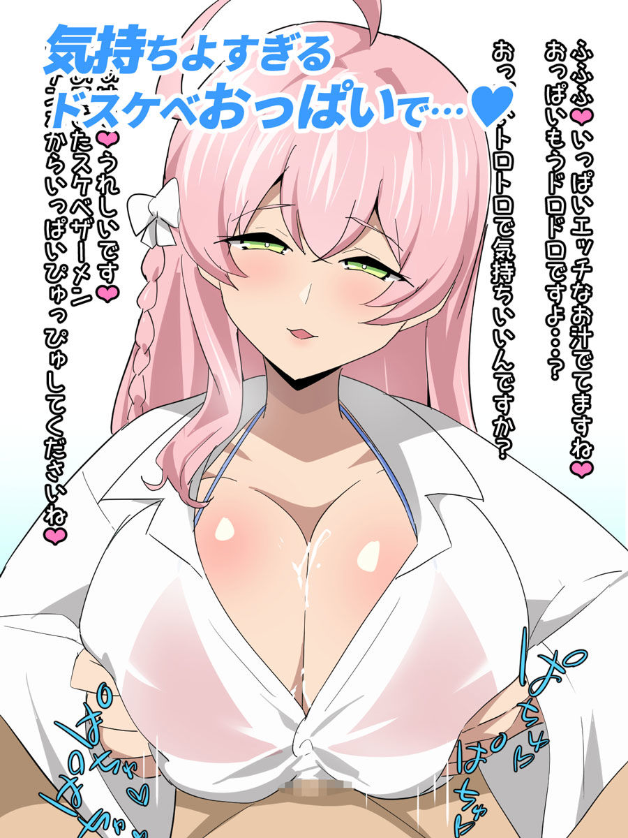 ちゅぱちゅぱCG集1062