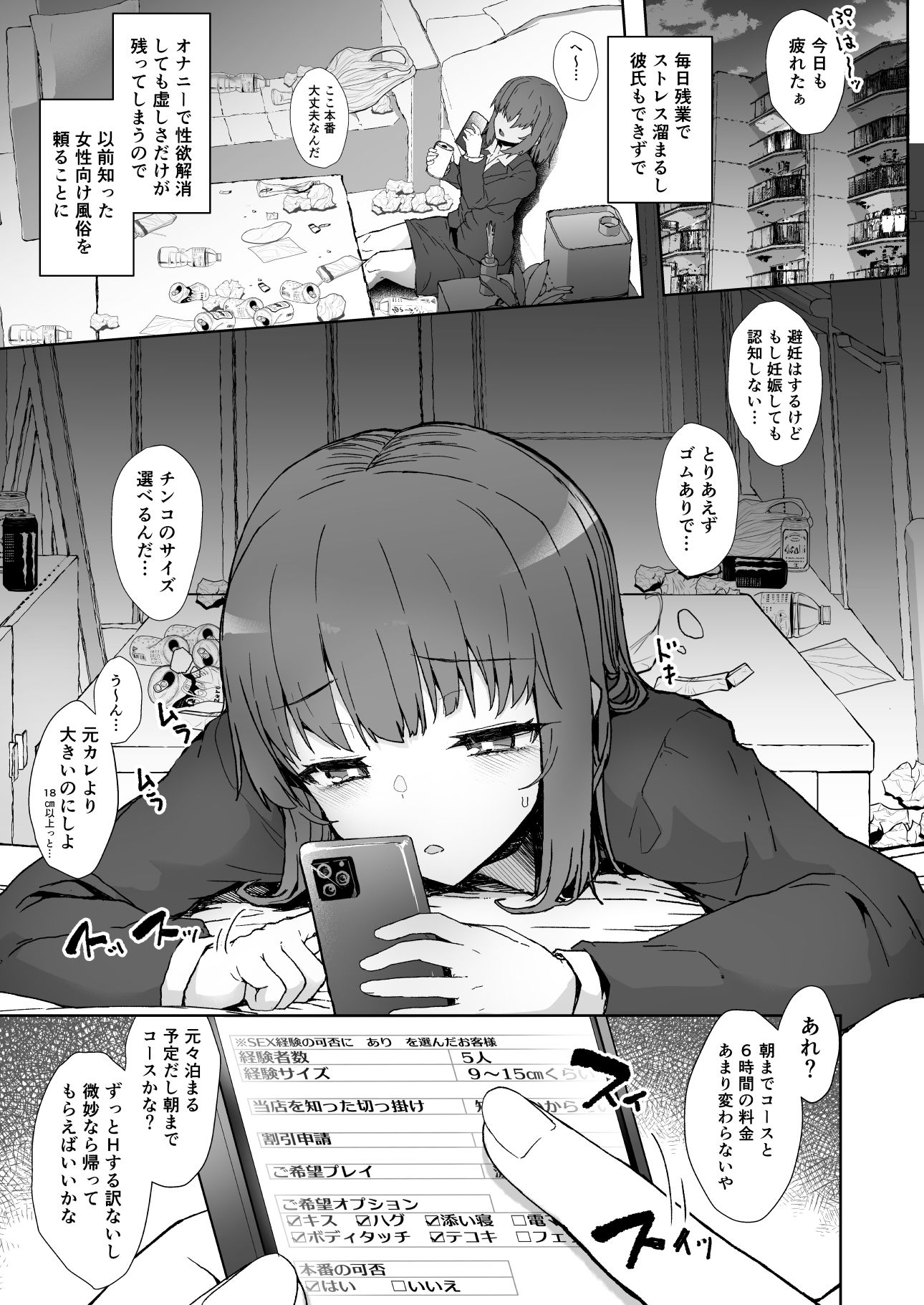 どろぬま - ふた娘の性態 その3 -5