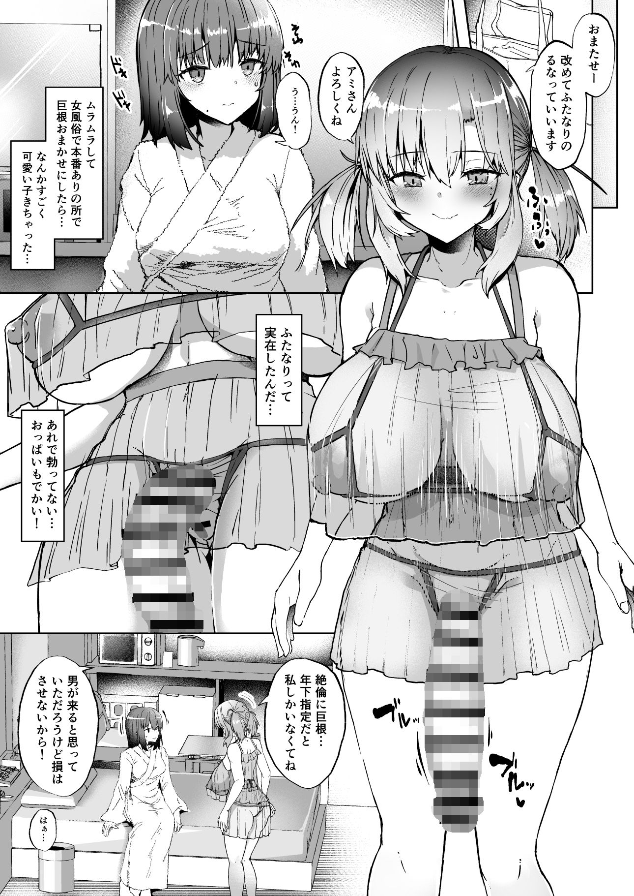 どろぬま - ふた娘の性態 その3 -7