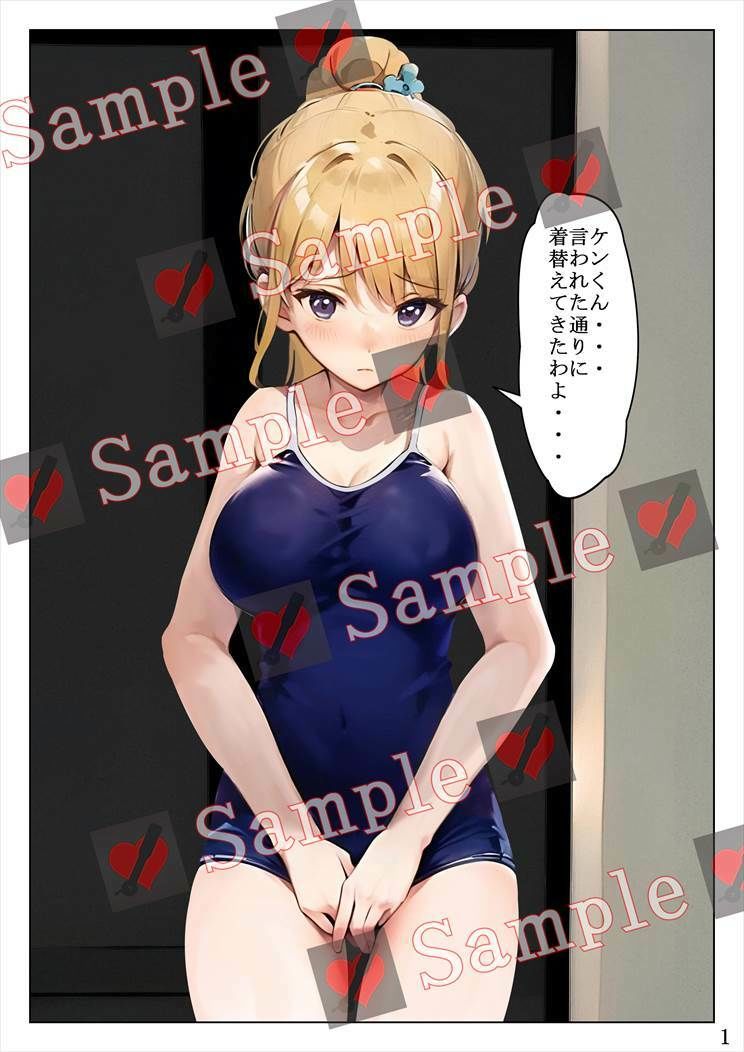なまいき彼女の躾け方1