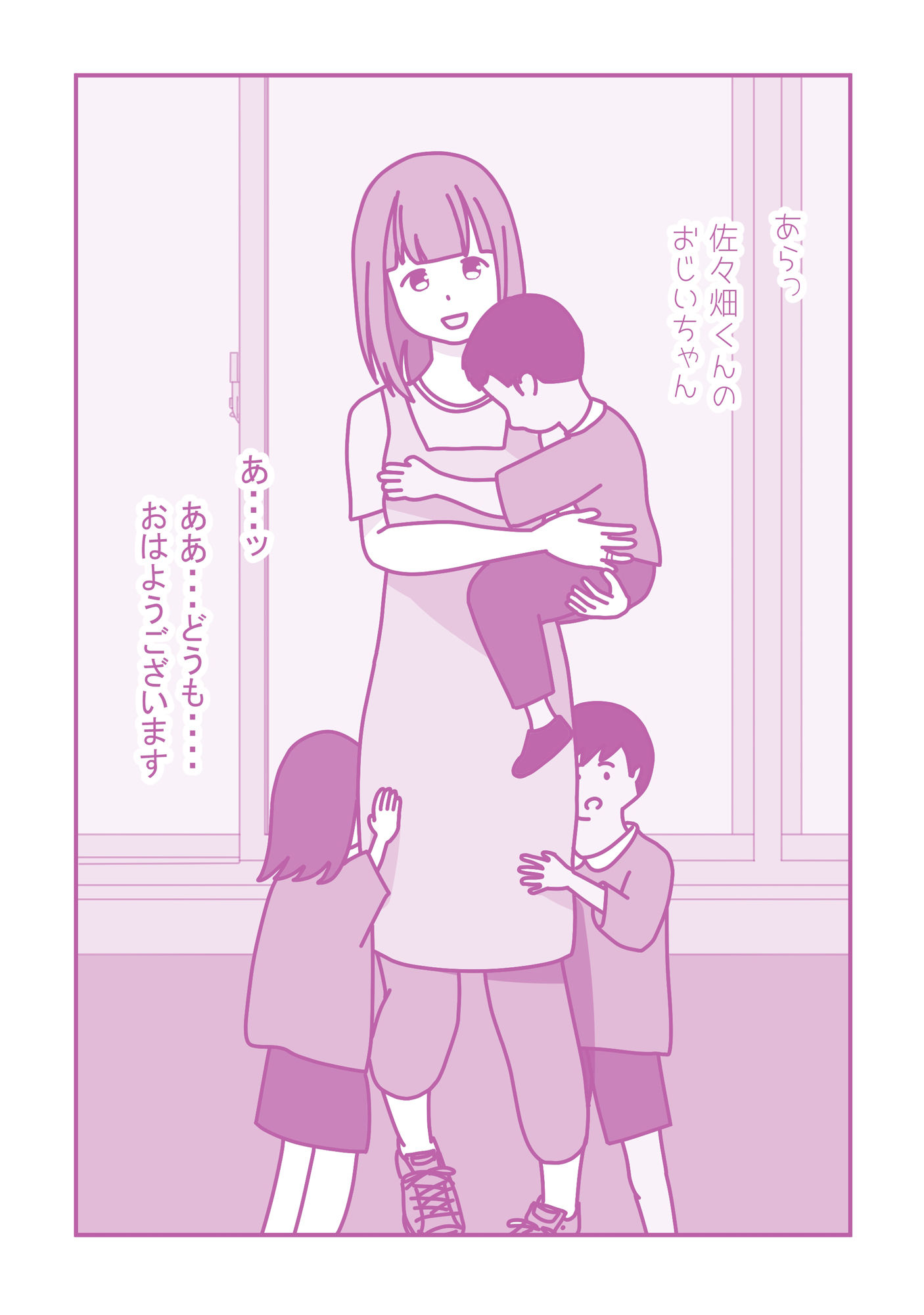 ひまり先生に媚薬を使ったら1