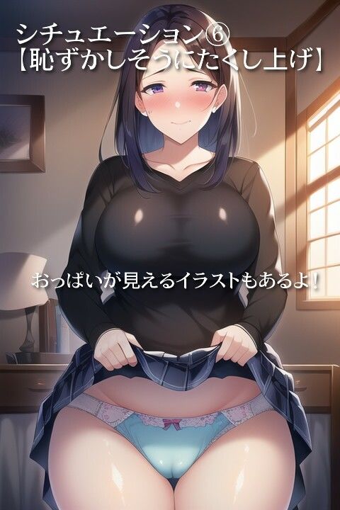 むちむちぽちゃぽちゃの女の子がおパンツを見せてくれるCG集 Vol.2【色んなシチュ詰め合わせ！】編6