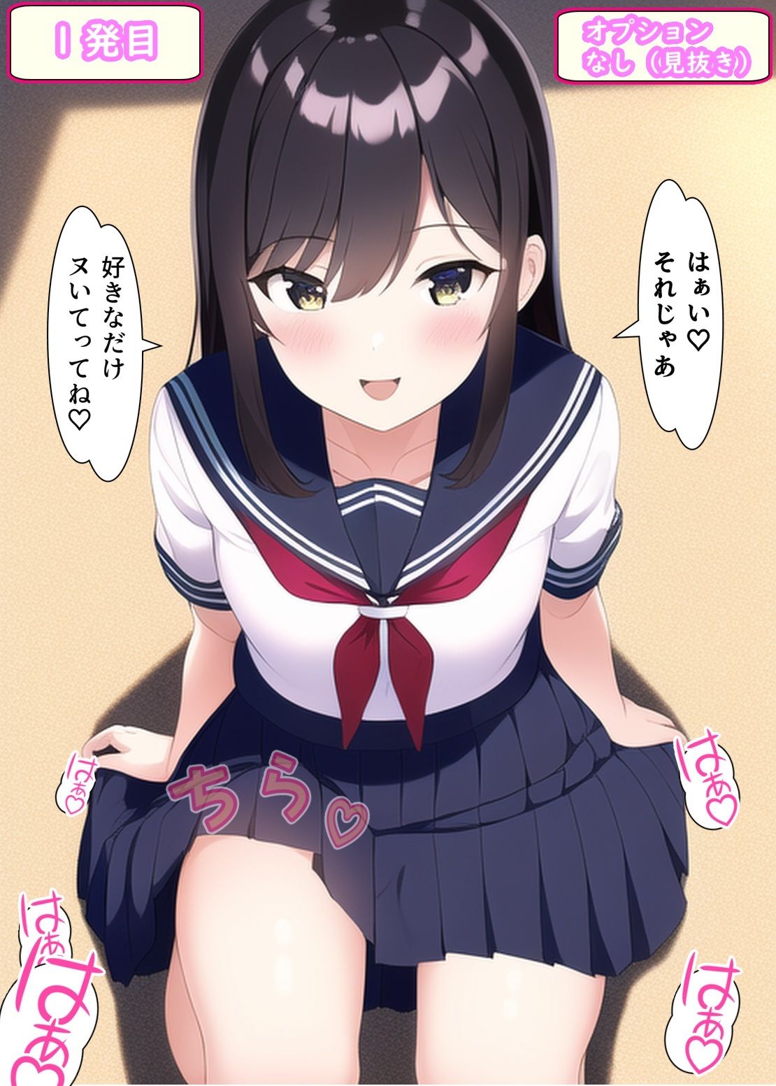 もっとぶっかけてもらう前と後 セーラー服編22