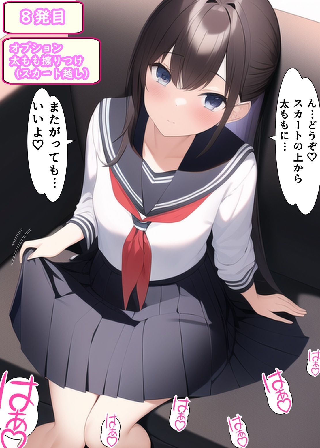 もっとぶっかけてもらう前と後 セーラー服編24