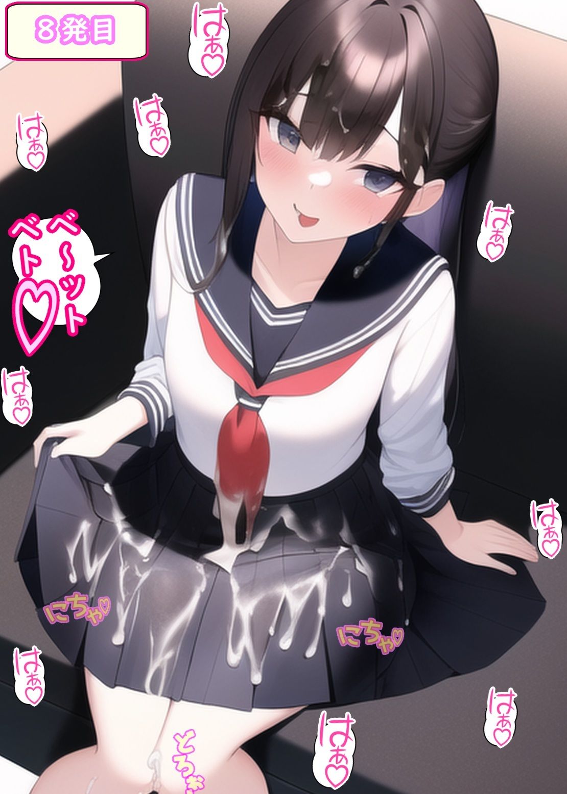 もっとぶっかけてもらう前と後 セーラー服編25