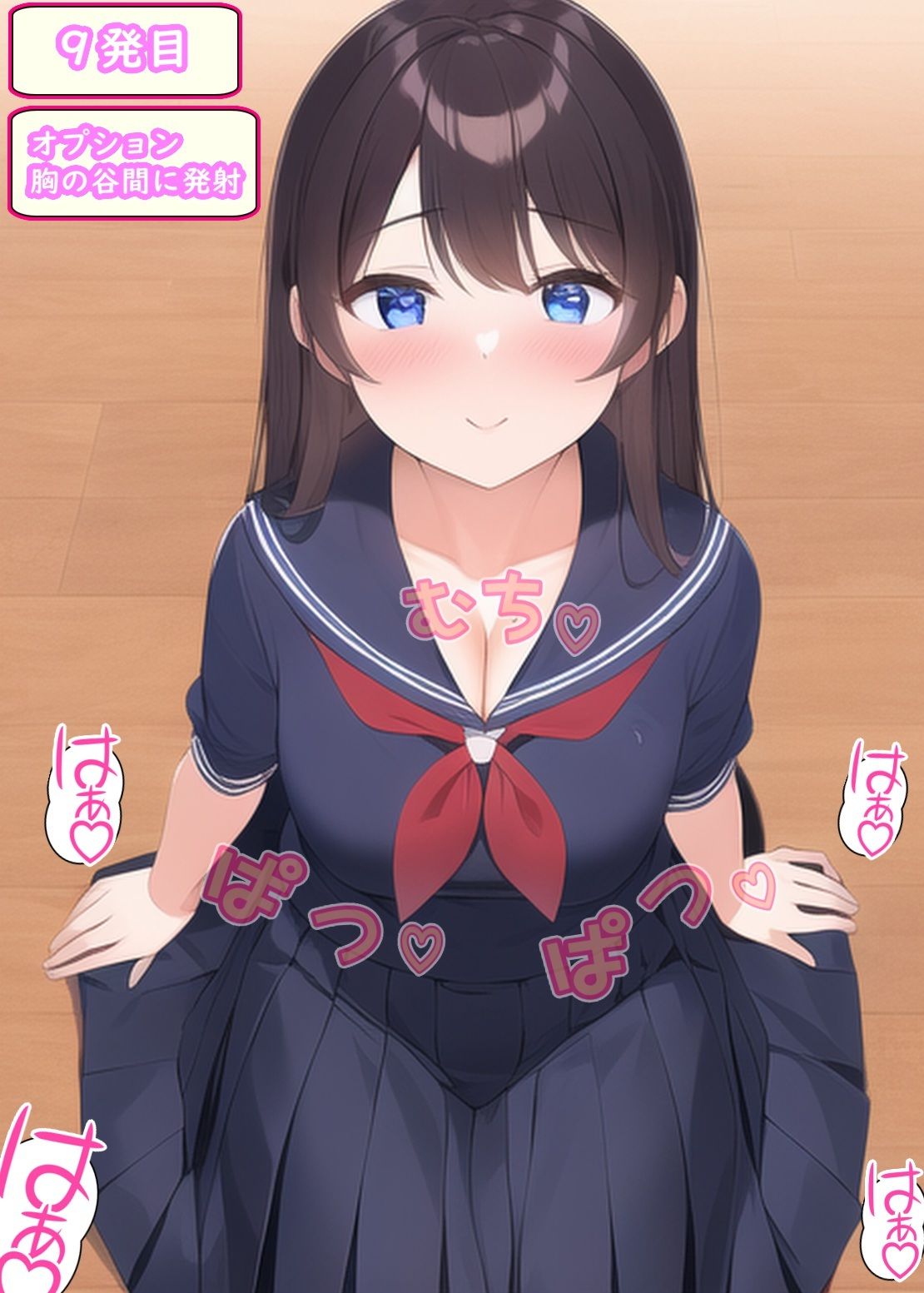 もっとぶっかけてもらう前と後 セーラー服編26