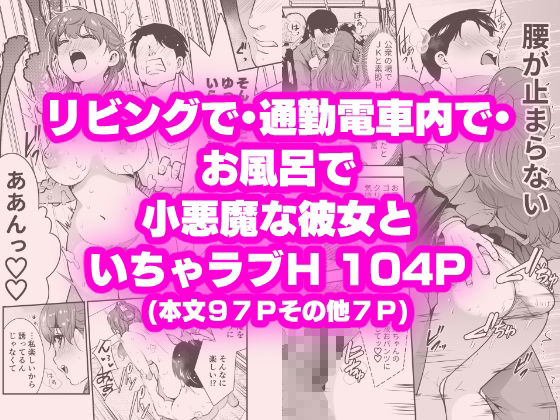 るるかちゃんは押しかけ嫁！2