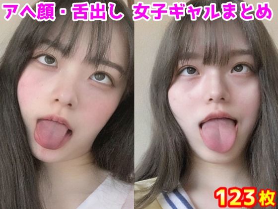 【アへ顔・舌出し 女子ギャルまとめ】江都セトラ