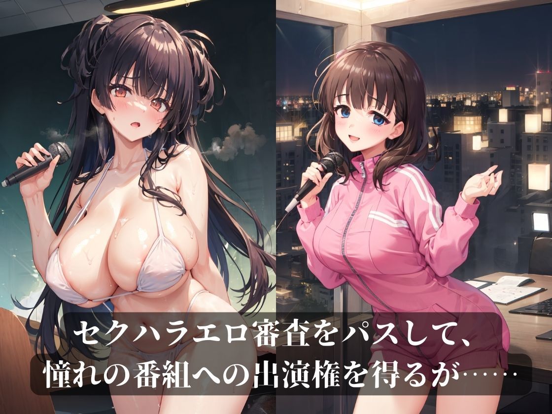 アイドルに人権なんてあるワケないだろッッッ！！！〜闇オーディション敗北→汚っさん達に好き放題〜4
