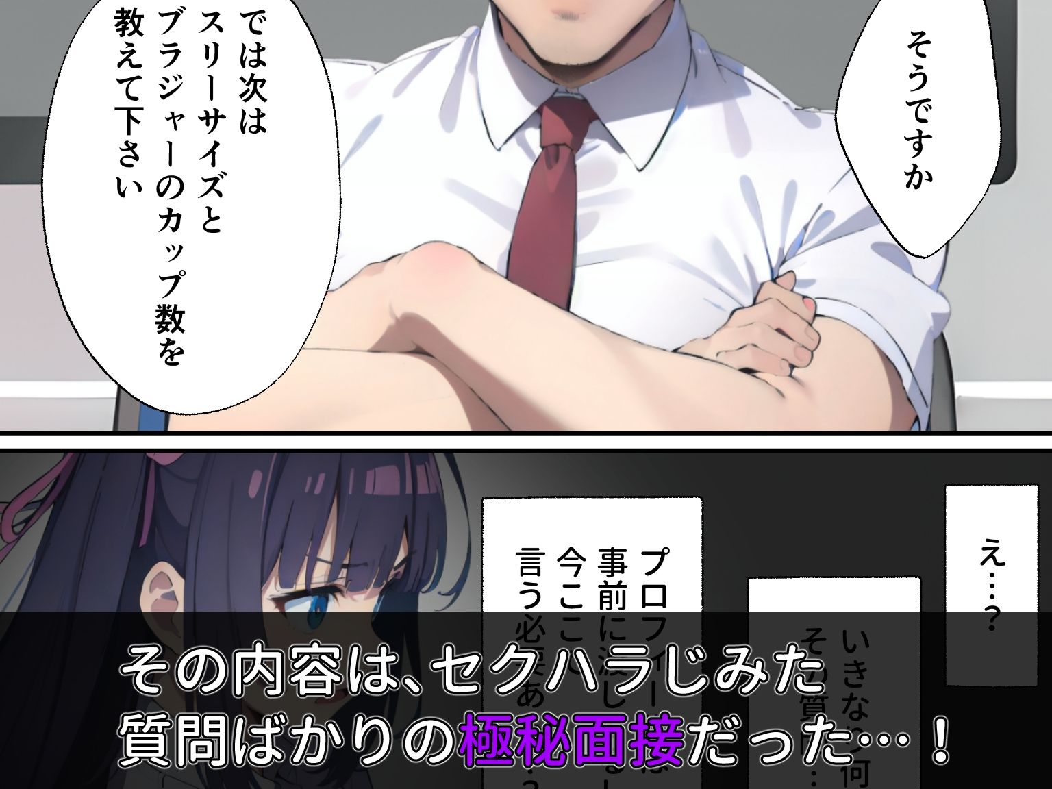 アイドル裏オーディション3