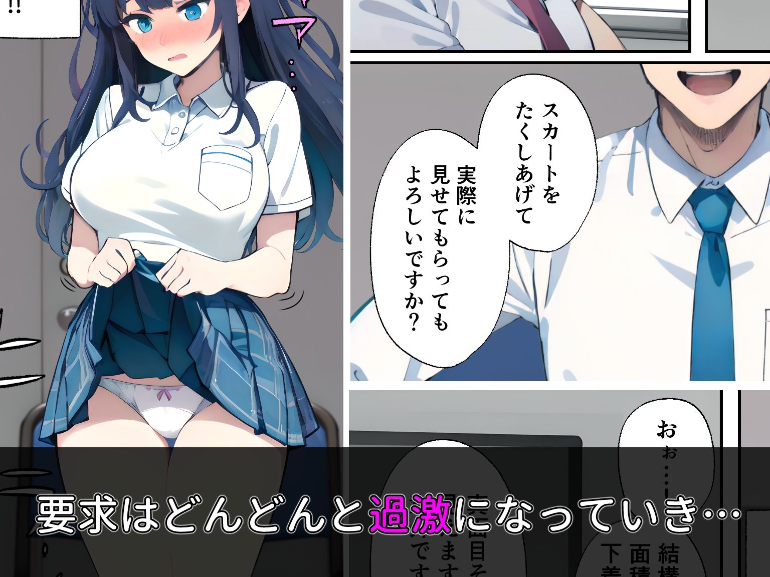 アイドル裏オーディション4