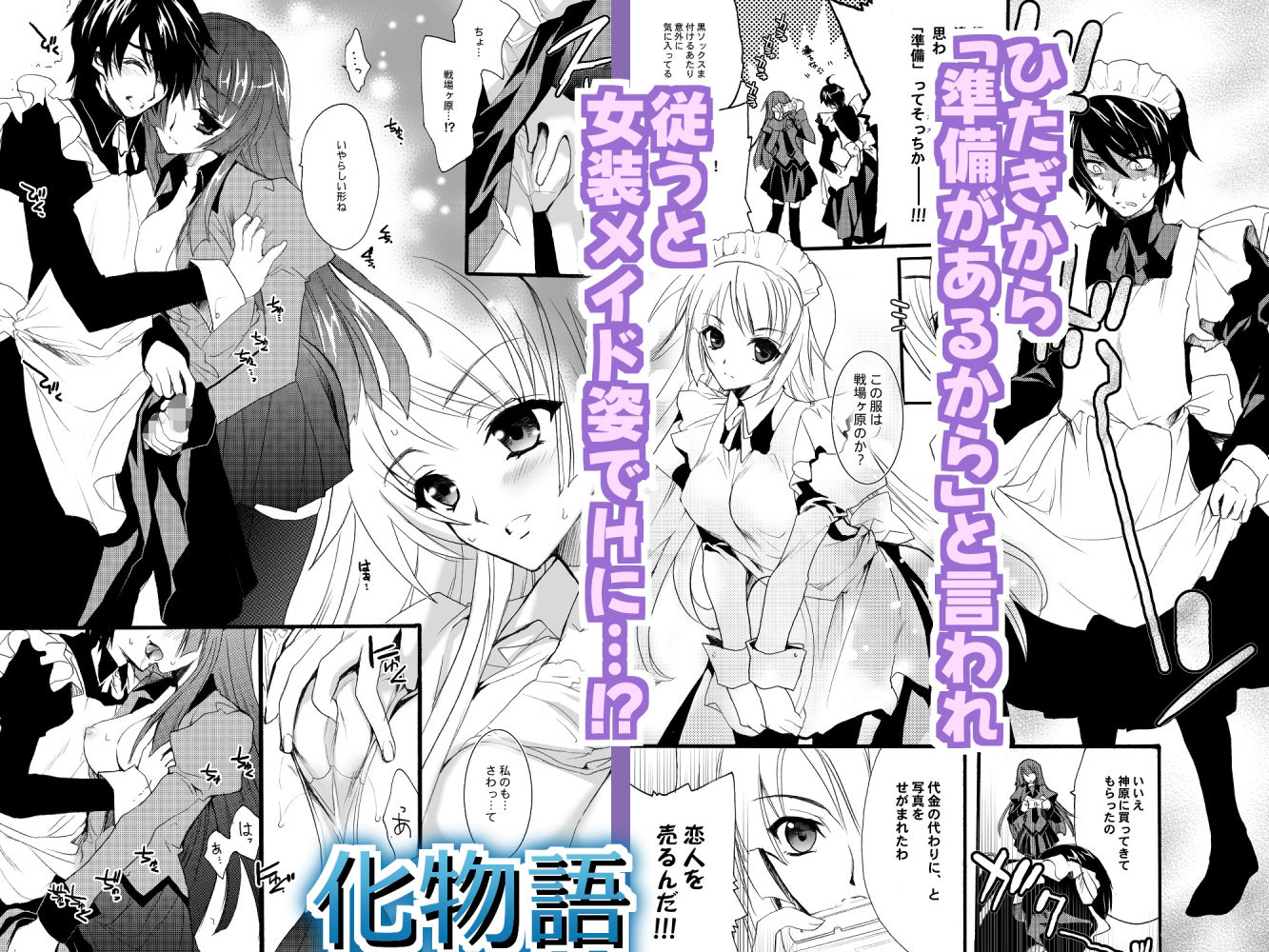 インフルエンス・マキナ3＋α3