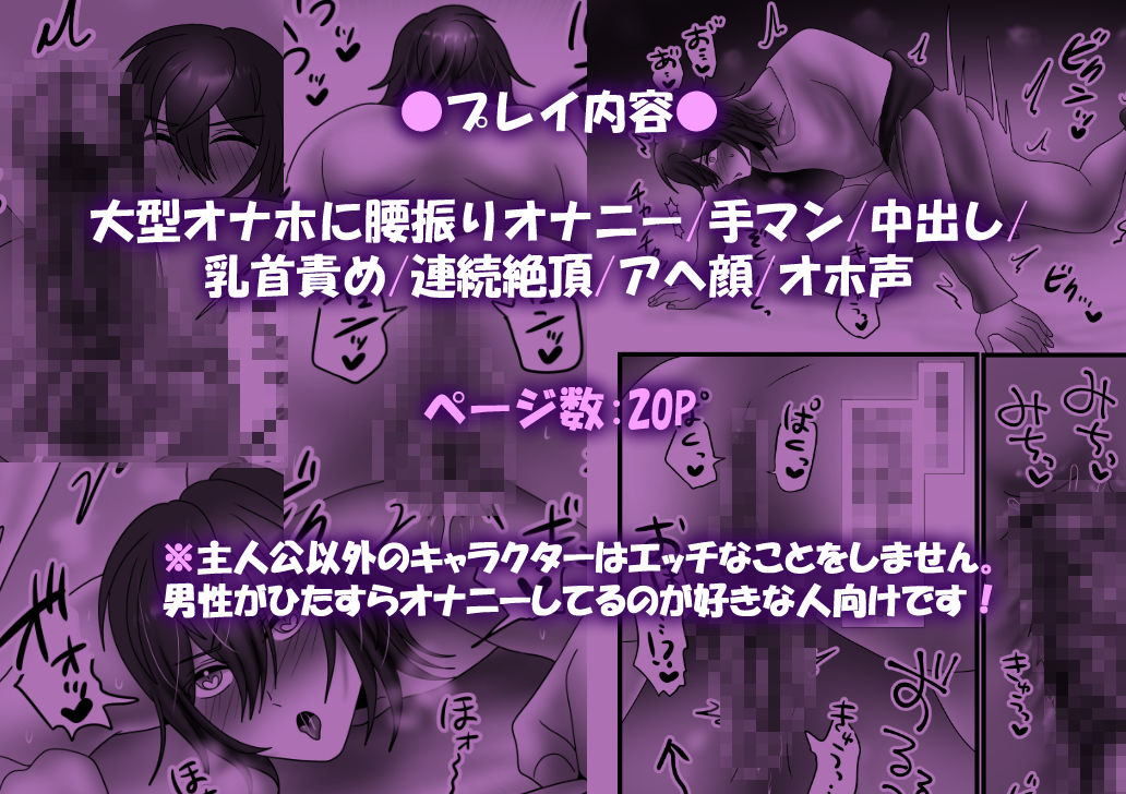 オナニー中毒の俺が魔法のオナホに敗北するわけがないっ！5