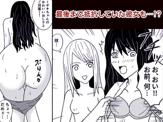 オナ配信してたらクラスの男子に見られてた件 第二話3