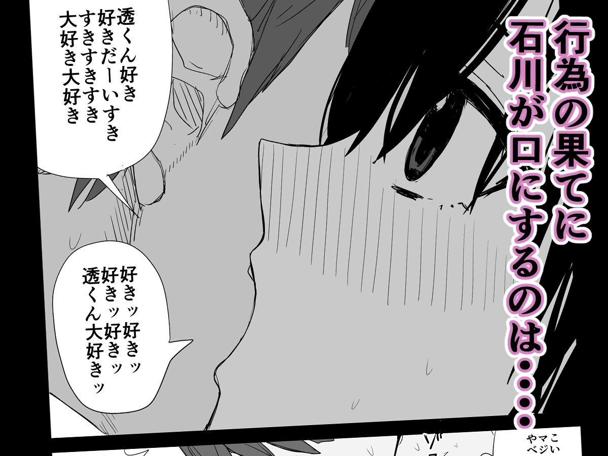 オモチカエラレ4 新人声優、望まぬ母乳出す。6