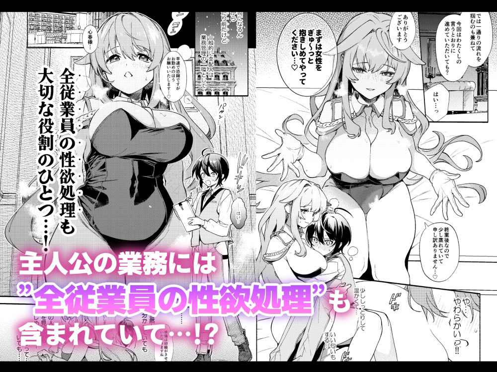 キミの為のホテル2