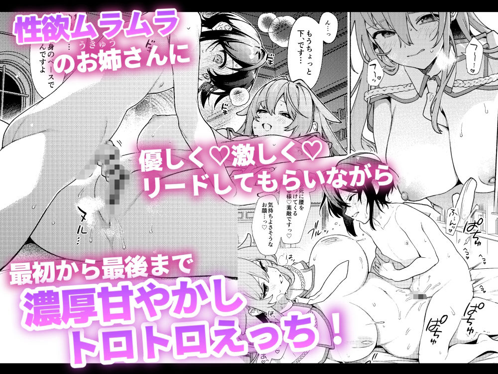 キミの為のホテル4