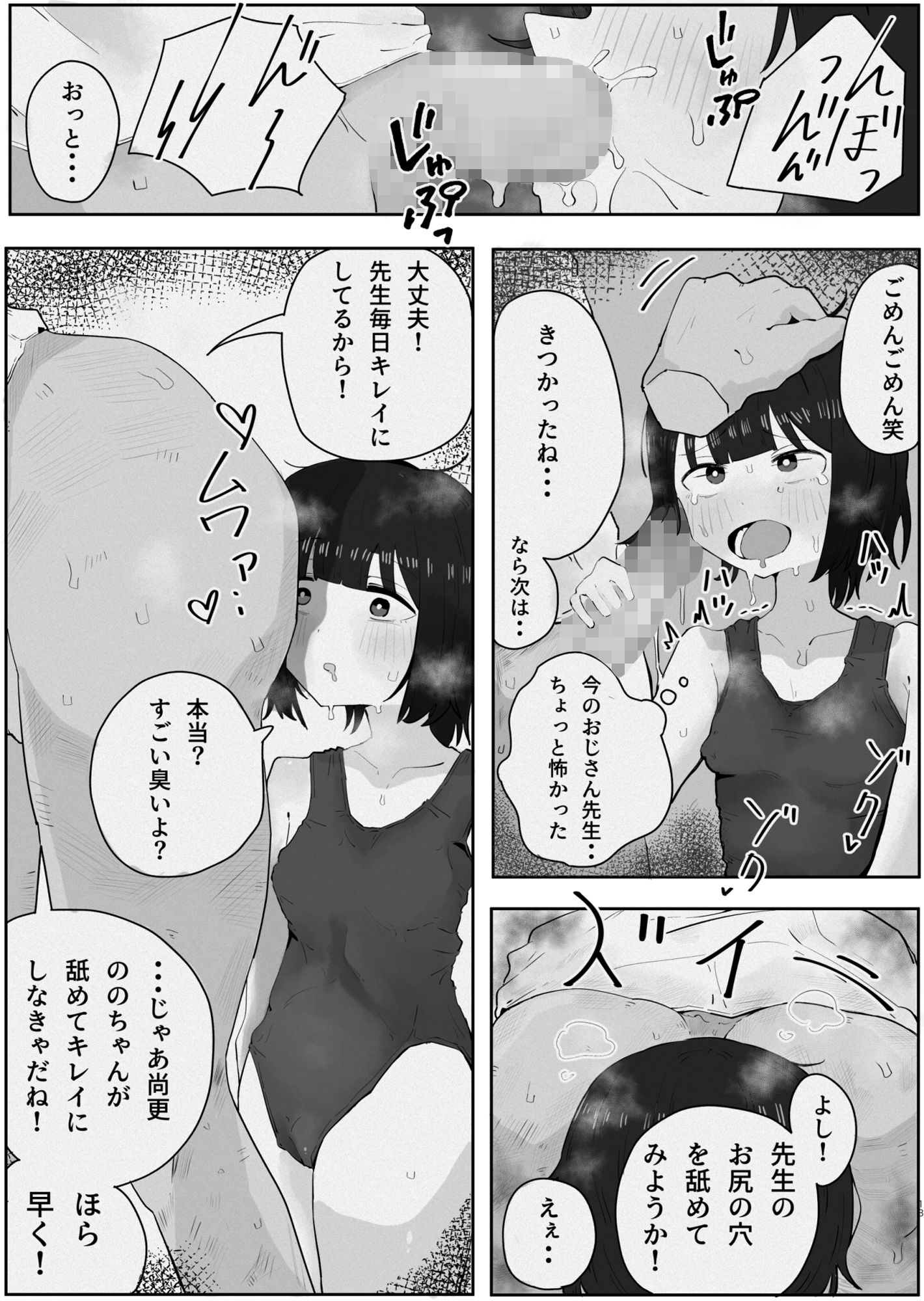 キョウミのツきないおトシごろ1
