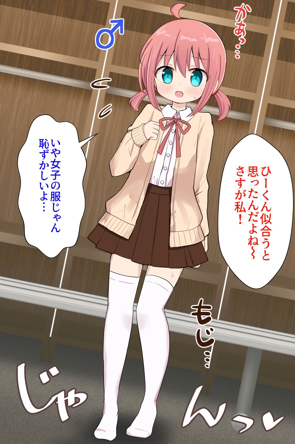 クラスメイトを女装させてイタズラしちゃう！【女子×女装男子】1
