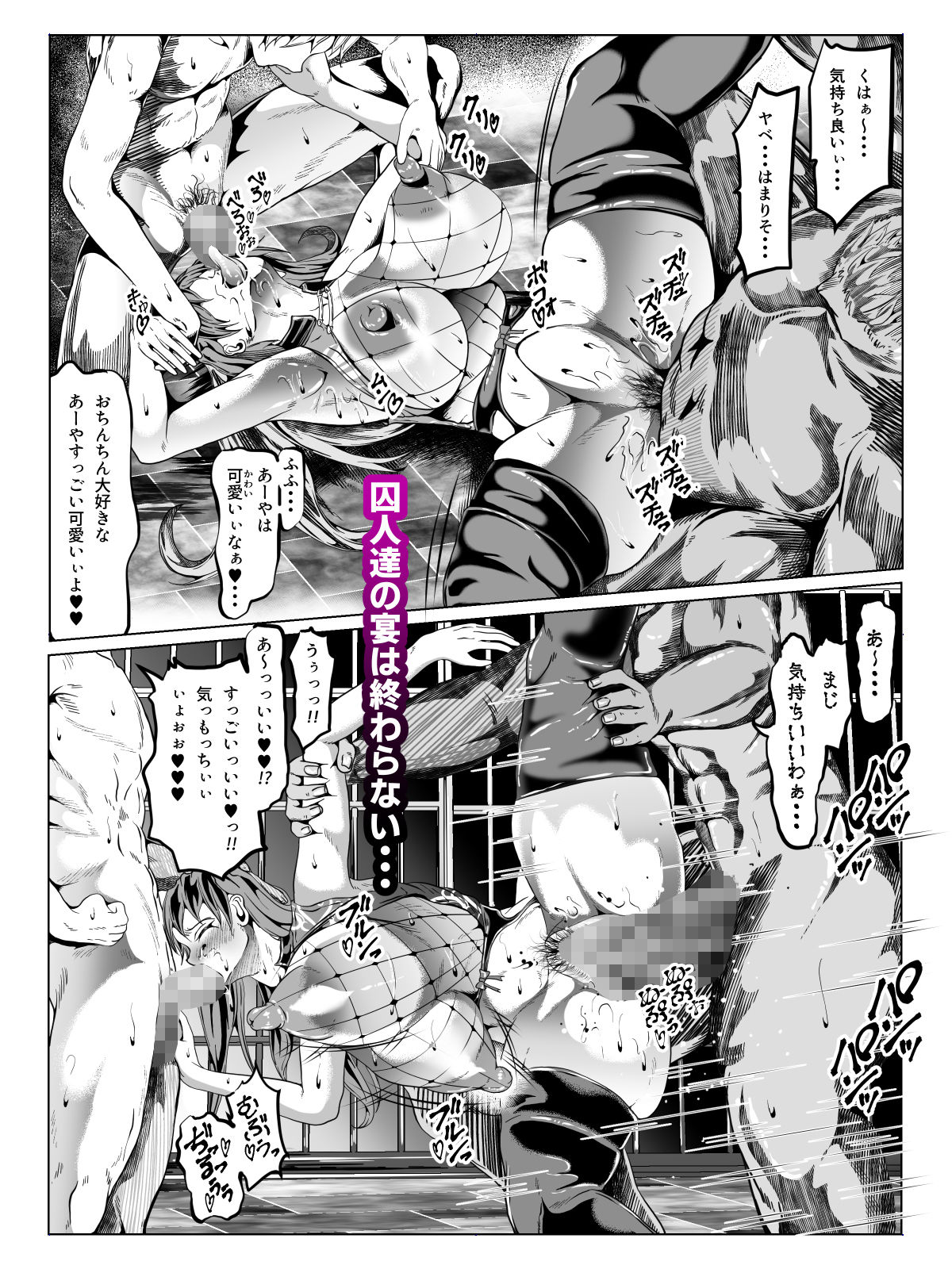 クレシェンス島の闘争13 〜あやか陥落・前編〜7