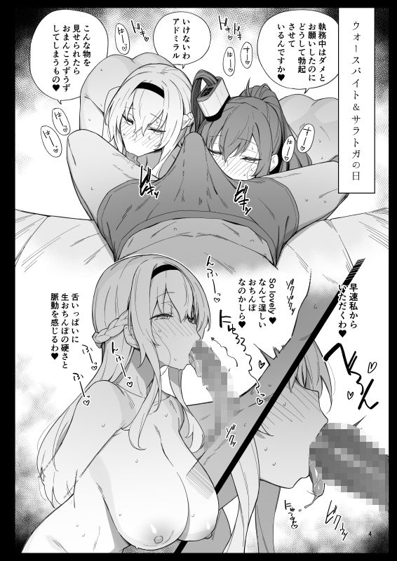ケッコン艦スケベ録51
