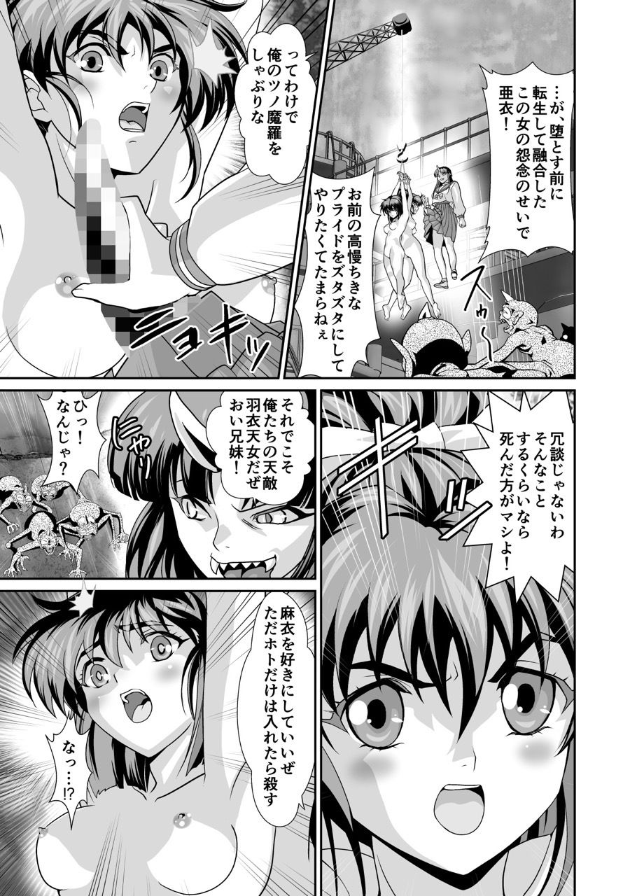 ザコ鬼が過去に転生して天敵の双子巫女に逆転リベンジ！2