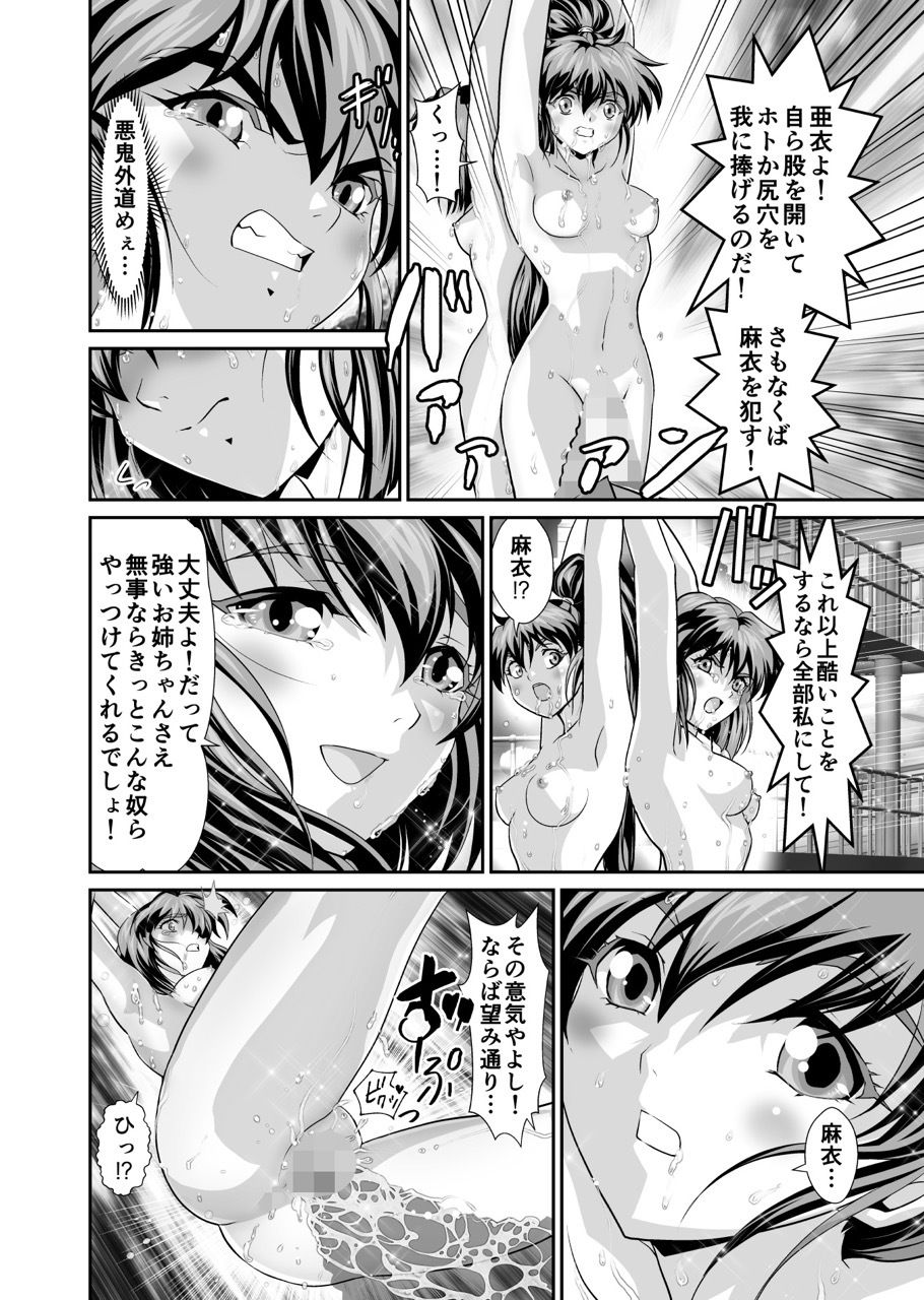 ザコ鬼が過去に転生して天敵の双子巫女に逆転リベンジ！3