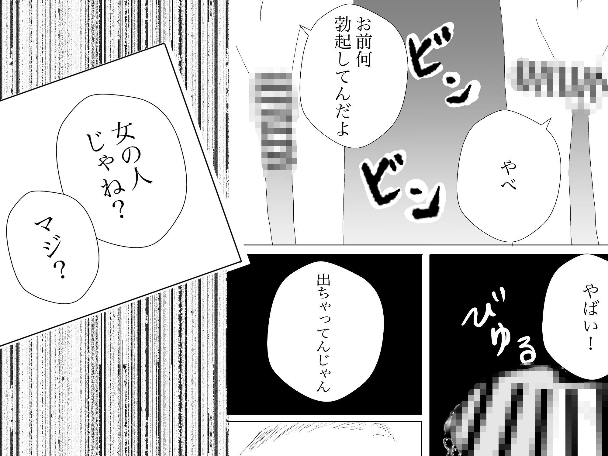 タオル一枚で男湯に入り寝取られる3