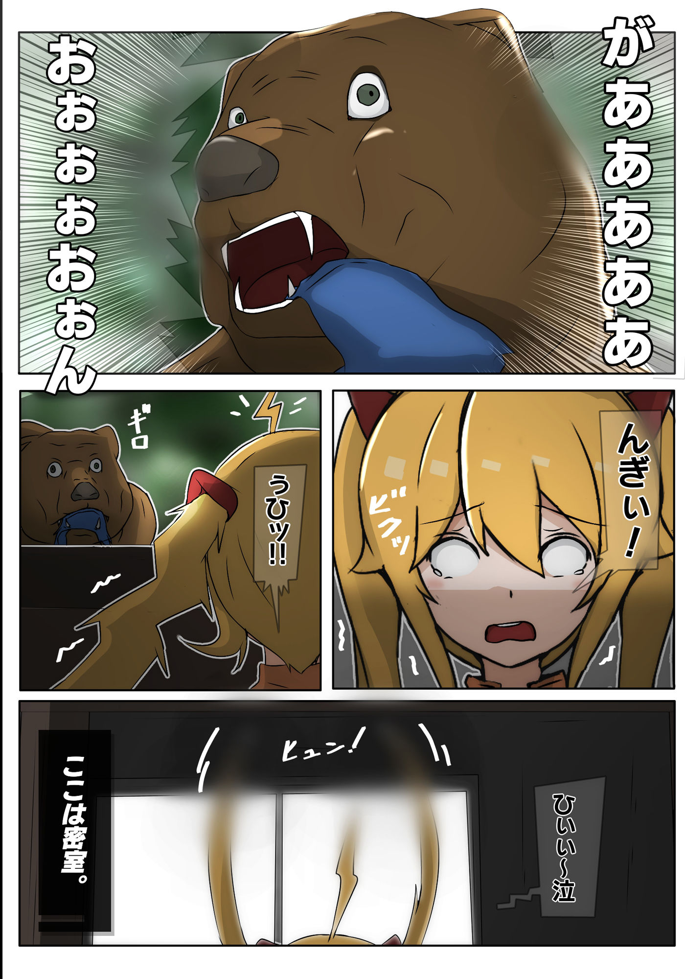 ダブ★トラ1