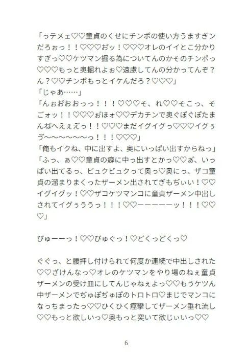 チンポ大好きな強気お兄さんが複数プレイする話4