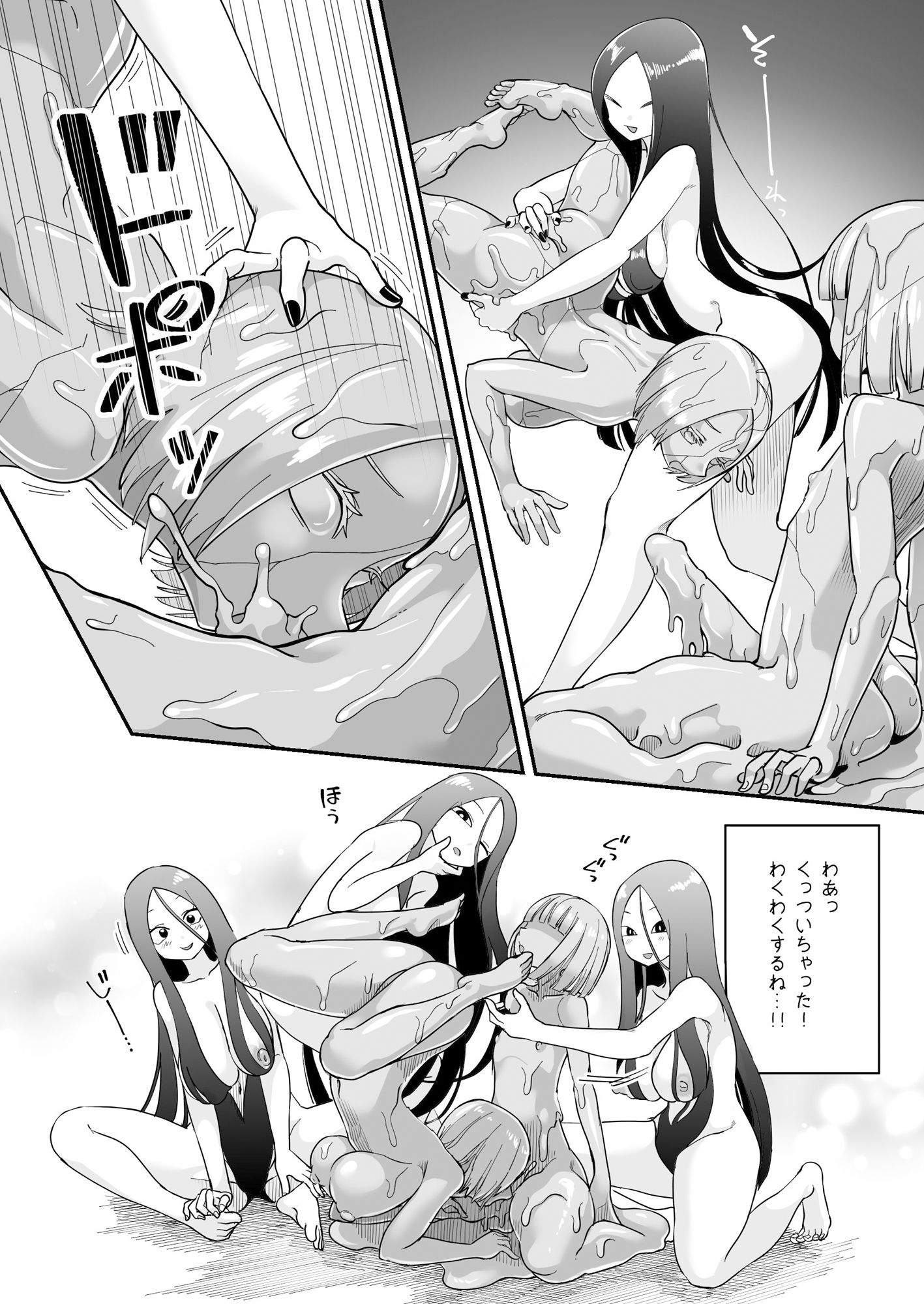 デッドエンドハウス 怪異ちゃんのえっちなDIY2