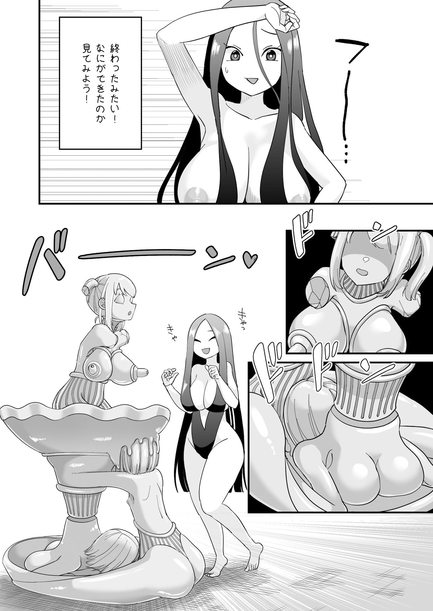 デッドエンドハウス 怪異ちゃんのえっちなDIY4