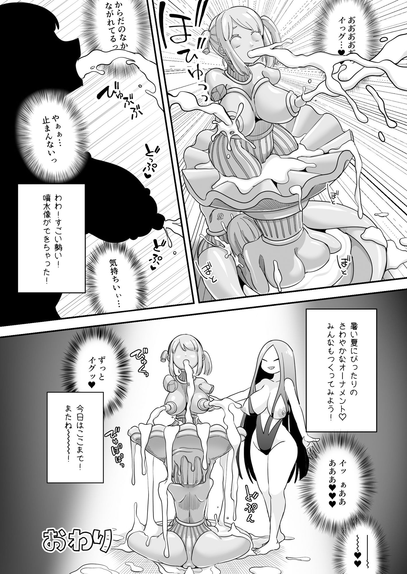 デッドエンドハウス 怪異ちゃんのえっちなDIY6
