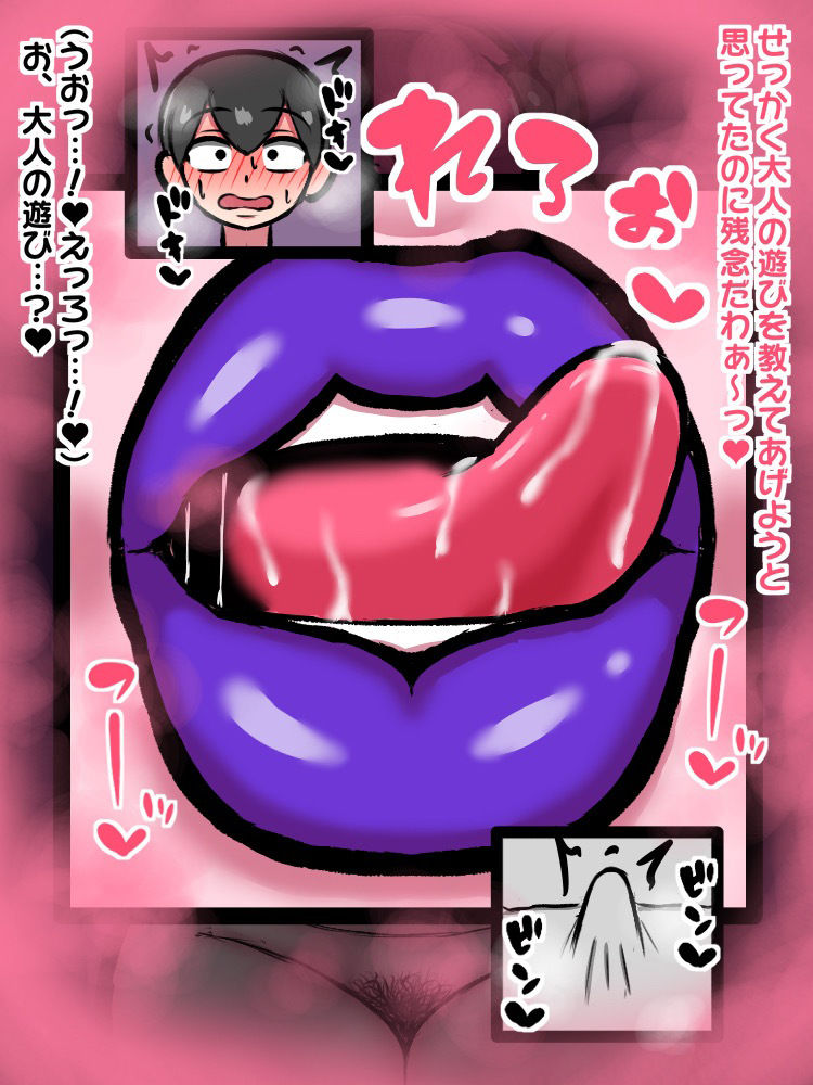 ドスケベ熟女サキュバスの体格差キス責め逆レ●プ集2