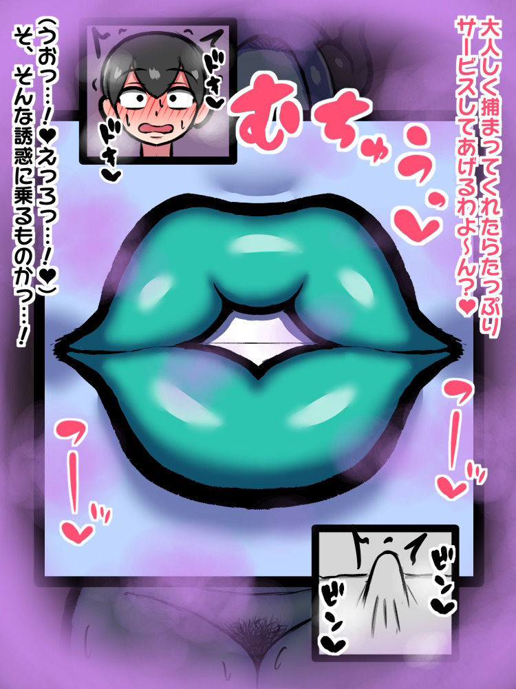ドスケベ熟女サキュバスの体格差キス責め逆レ●プ集5