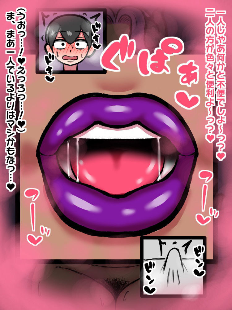 ドスケベ熟女サキュバスの体格差キス責め逆レ●プ集9