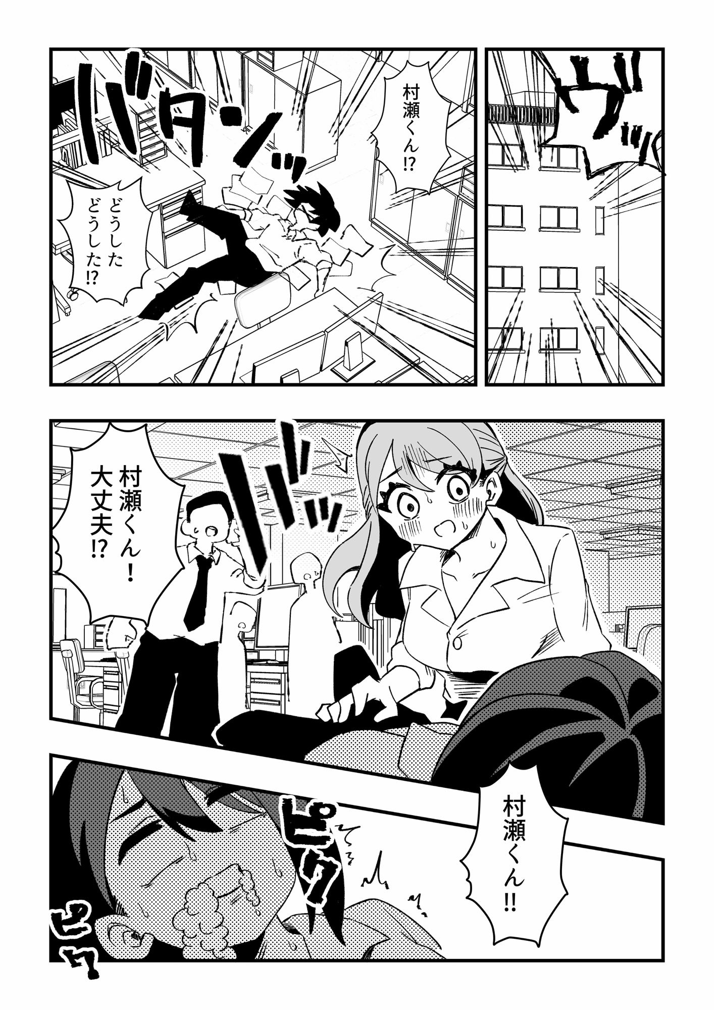 ナースさんたちによる匂い治療1