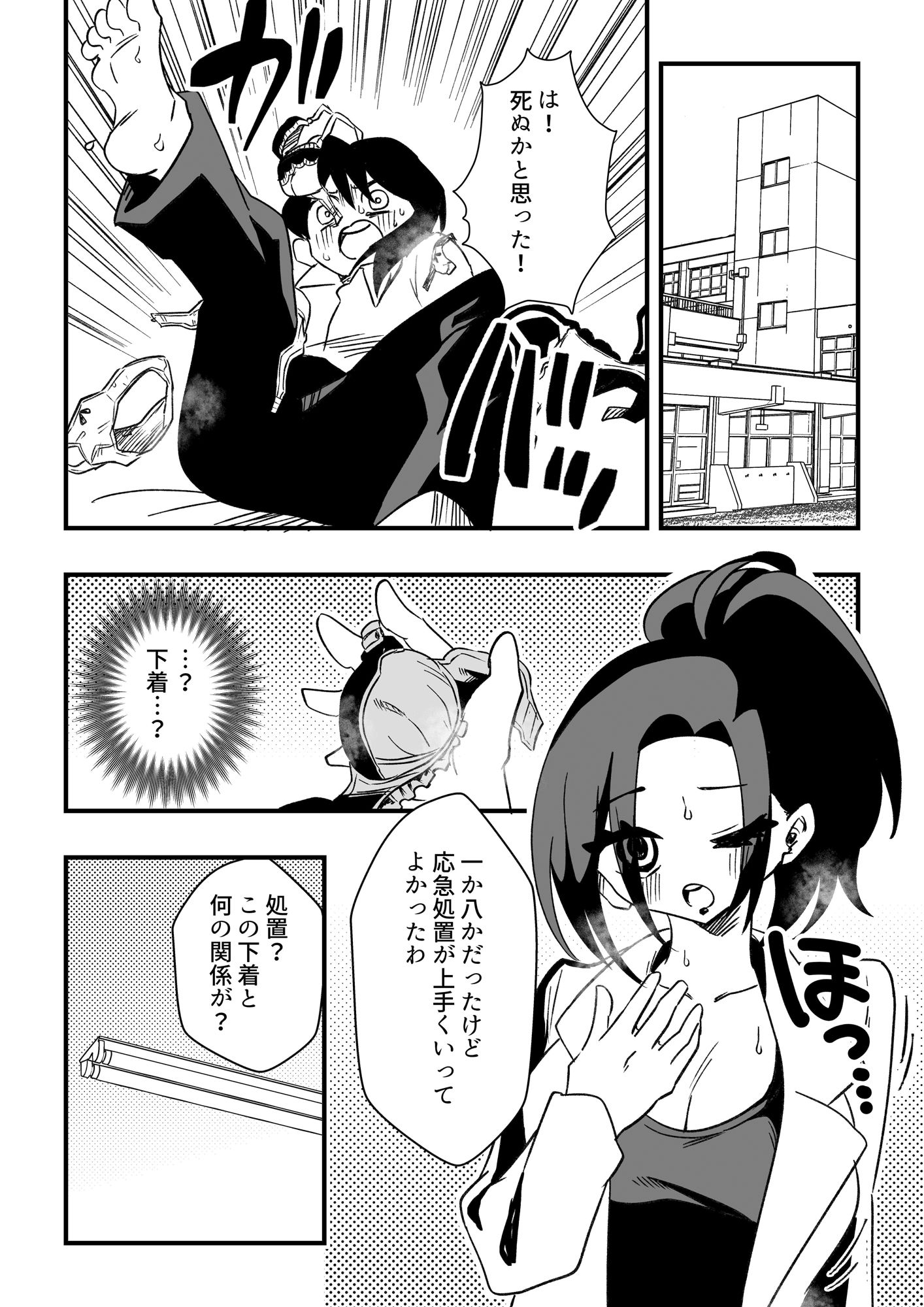 ナースさんたちによる匂い治療2