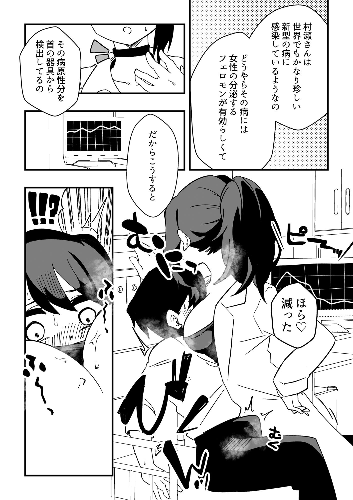 ナースさんたちによる匂い治療3