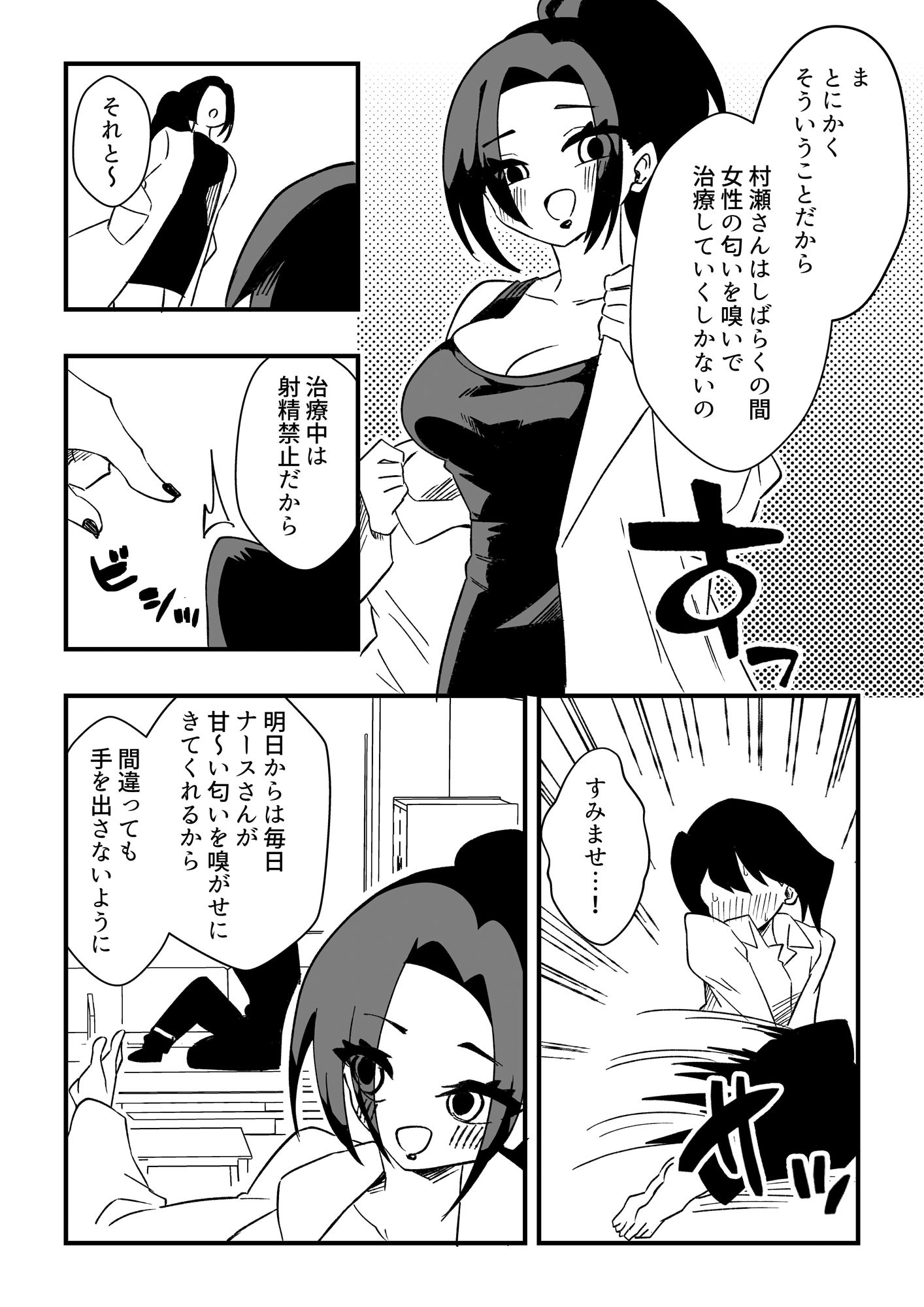 ナースさんたちによる匂い治療4