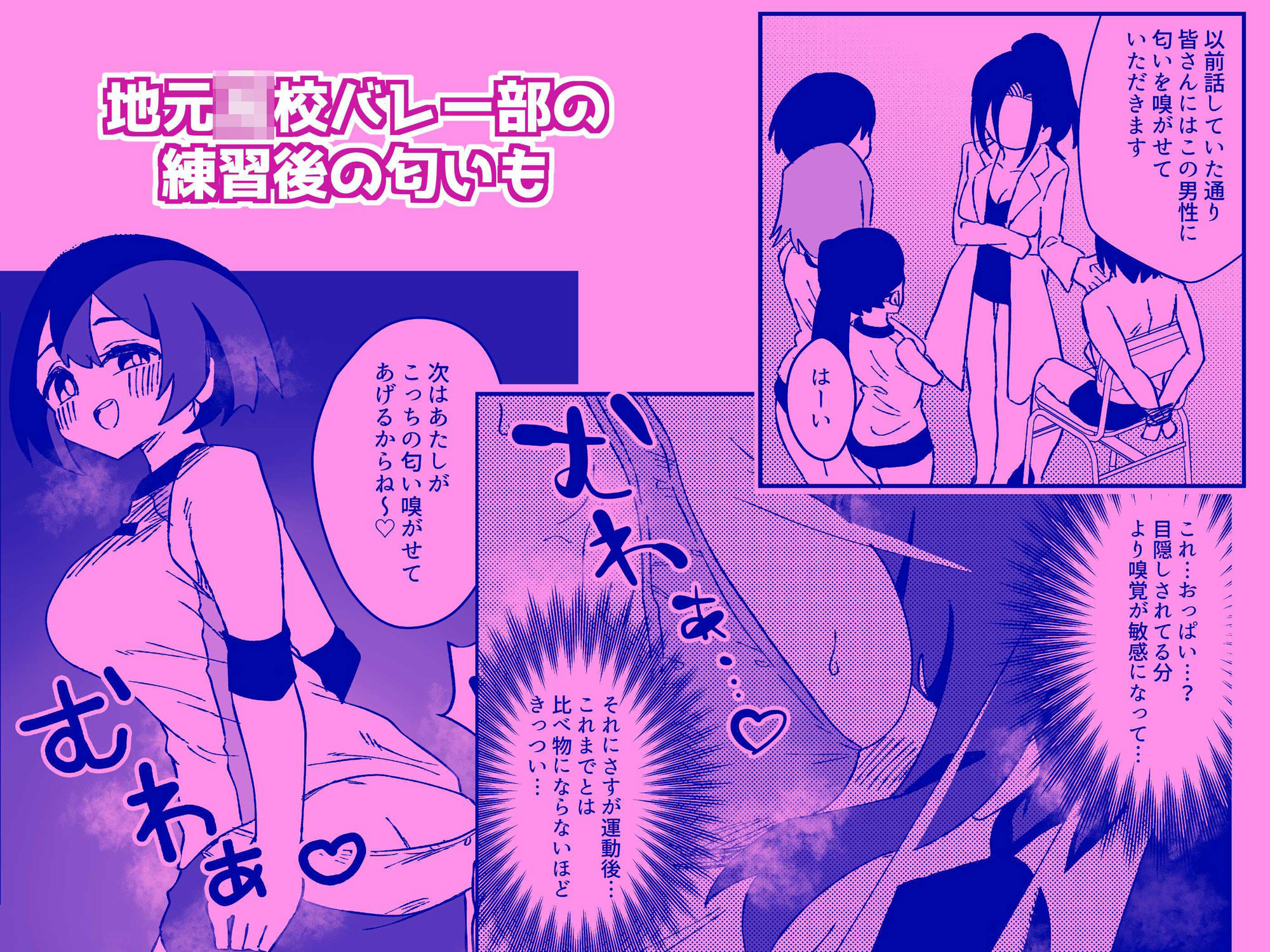 ナースさんたちによる匂い治療7